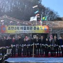 조안2리 마을회관 이미지