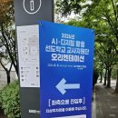 (주)선도테크 | 2026년 AI·디지털 활용 선도학교 교사지원단 착수 워크숍 | 교육부, 한국교육학술정보원, 17개 시도교육청