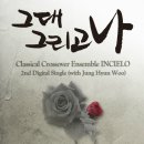 그대그리고나 이미지