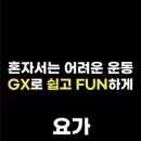 SGYM 두암점 24시 헬스 PT 필라테스 이미지