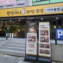 CU김해내외로점 | 김해내외 보쌈맛집 원할머니 보쌈, 점심특선 가마솥보쌈한상 셀프바까지 푸짐한 점심 한상