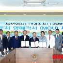 서진산업(주) 경주공장 - 15107 | 서진산업(주) 경주공장