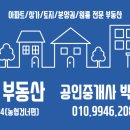 조은영 공인중개사사무소 이미지