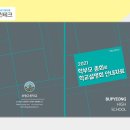 부평고등학교 이미지