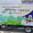 횡성군보건소 이미지