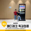 사상구청 대강당 | 부산 사상 메디체크 한국건강관리협회에서 독감예방접종 4가