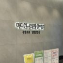 마디원큐의원;한의원 네이버블로그