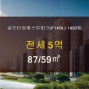 송도퍼스트파크공인중개사사무소 이미지