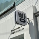호자베이커리 이미지