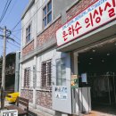 순천 가족 나들이 추천 여행지, 순천 드라마세트장