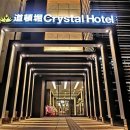 크리스탈 호텔 이미지