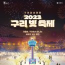 구리광장 길 이미지