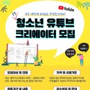 유튜브크리에이터 이미지
