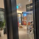 스스루 | 다산 라멘 맛집 자가제면 스스루 스스루라멘 내돈내산 후기 웨이팅