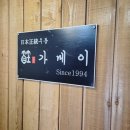 가메이 | 인하대맛집 가메이 일식 미추홀구맛집 지인이 추천 ㅇ인하대 사케동 또간집