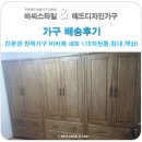 친환경원목가구 10자장롱,슈퍼싱글침대,양수책상 배송