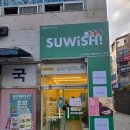 이마트24 울산구영점 | 울산 구영리 초밥 맛집 스위시 울산구영점 24시 무인초밥