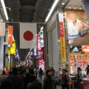 신사이바시, 도톤보리의 낮과 밤 : 일본 여행(13) 이미지