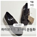 구두랑운동화랑 | 발벗 하이브리드 올데이 운동화 후 구두 대체 가능한 출근 운동화 찾는다면 VALVERT