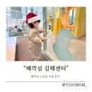 엄마와 함께하는 책놀이터 | 김해 아이와함께 가볼 만한 곳 "째깍섬" 드로잉 수업 후기