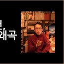 Re: Re: Re: 4.3사건, 설민석의 왜곡 이미지