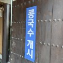 순두부마을 - 양주시 | [일산 순두부마을] 조심스러운 콩국수 후기(ft. 김치는 최고)