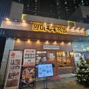 완미족발 광명역점 족발 오마카세 내돈내산 솔직후기