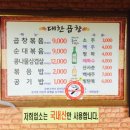 대한삼겹살 이미지