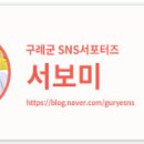 구례수목원 유아숲체험원 이미지