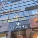 민락2지구마사지 &#39;웰바디앤풋&#39;에서 전신풀고왔어요 (재방문후기)