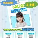 웅진중흥공부방