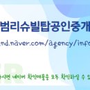 리슈빌탑공인중개사사무소 이미지
