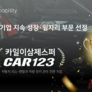카일이삼제스퍼 이미지