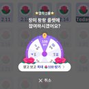 [셀럽챔프] &#34;장미팡팡 룰렛 이벤트&#34;로 매일 무료장미🌹 충전하세요.(기존 무료광고보기 변경, 안보이시는분 앱 업데이트하세요) 이미지