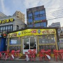 속초 포차거리 은경이네포차 광어전, 홍게무침 후기