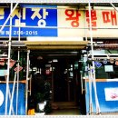 무진장왕뽈때기 이미지