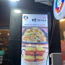 평내호평맛집 마차이나 본점 짬뽕과 찹쌀 등심 탕수육 후기