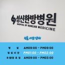 모란한의원 이미지