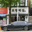 보향떡집 - 북구 | 보향떡집