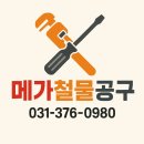 조은철물공구 이미지
