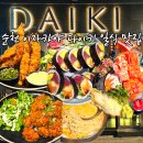 순천식당 | 순천 이자카야 다이키 일식 맛집 룸식당 내돈내산 후기