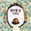 살선생 - 용산구 | 살선생