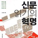 신문읽기 이미지