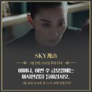 sky 25 이미지
