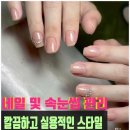 네일의이유