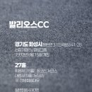 신창기업(주) 발리오스승마장 이미지