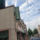 내마음에든안경원 | 구월동 날개옷수선 바지수선 맡기고 완전 내 마음에 쏙 든 후기
