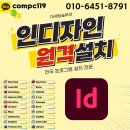인디자인 - 고령군 산막길 118-3 | 인디자인