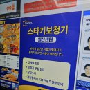 스타키보청기일산점 | 일산보청기, 스타키보청기 일산센터에서 보청기 한 후기!