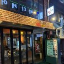 태인양고기본점 이미지